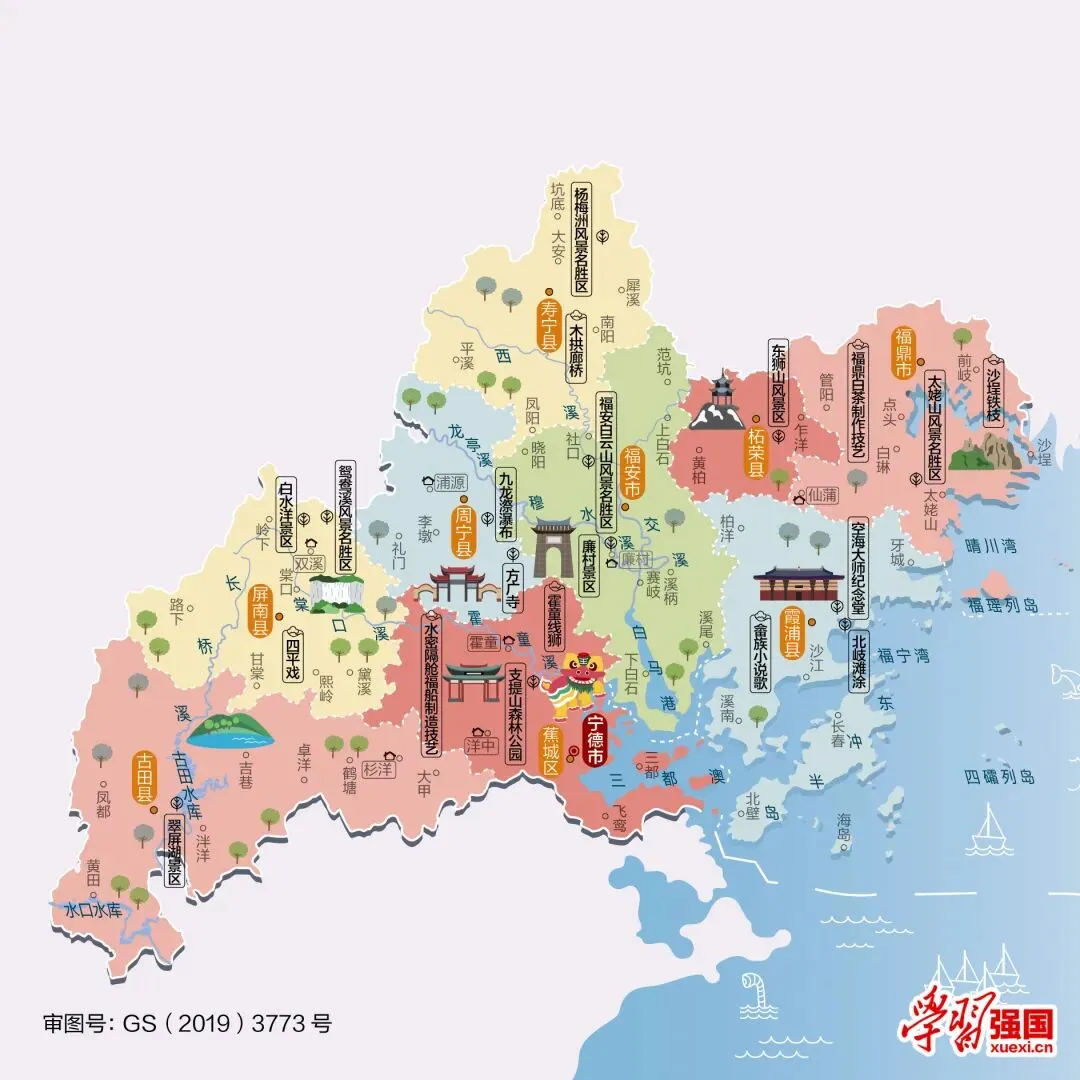 福建宁德市旅游攻略
