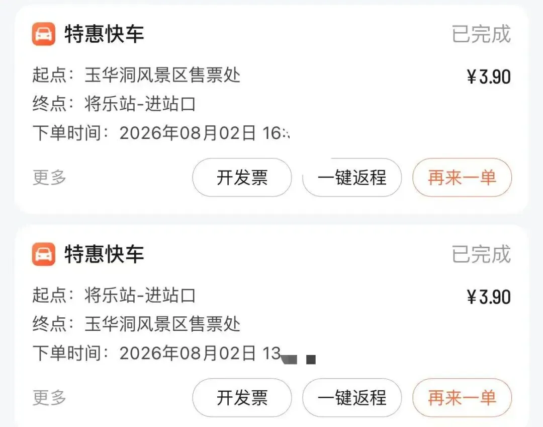 将乐玉华洞亲子旅行攻略 | 分段动车出行,旅途伴随成长