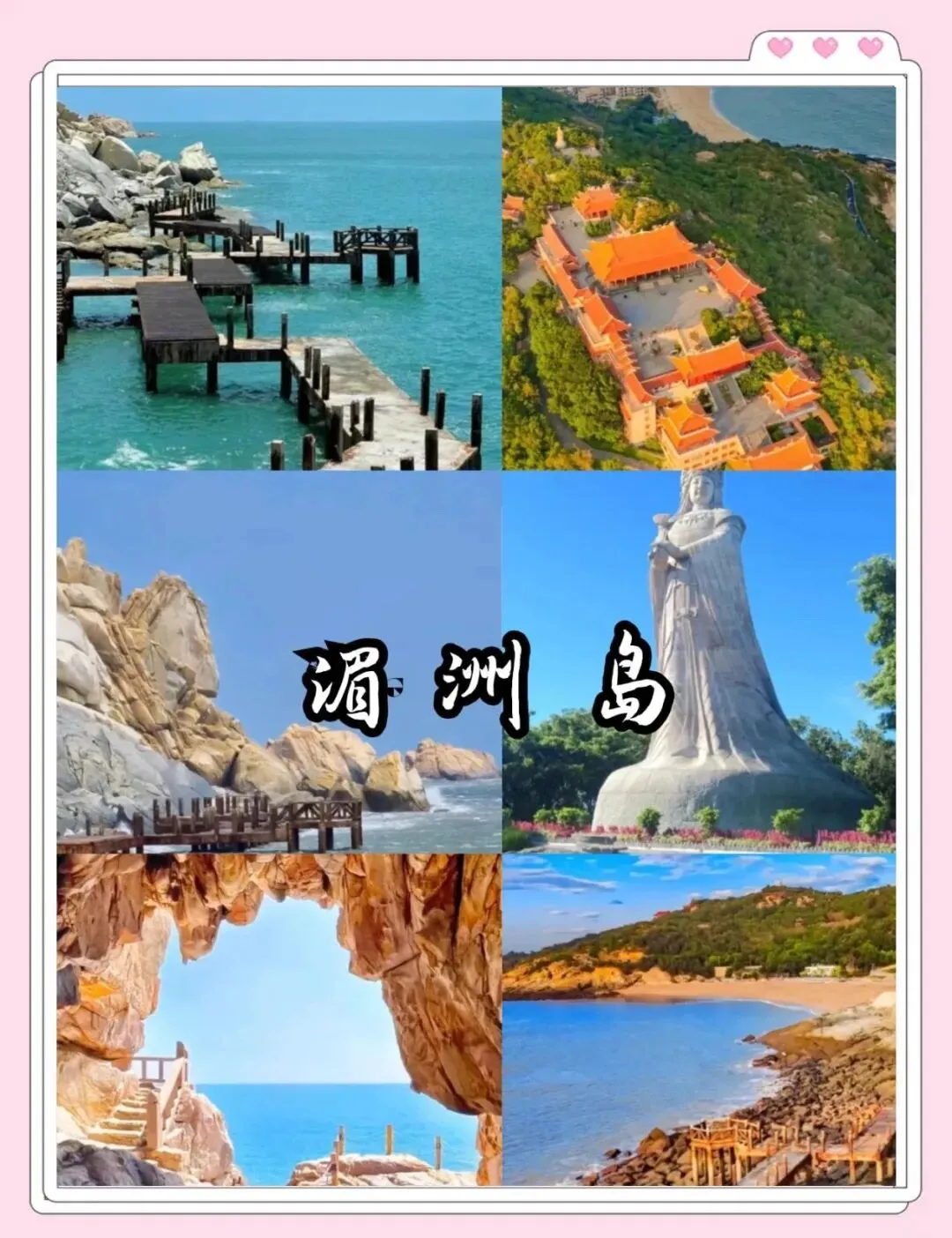莆田湄洲岛保姆级旅游攻略|一半妈祖禅意,一半碧海温柔不踩坑