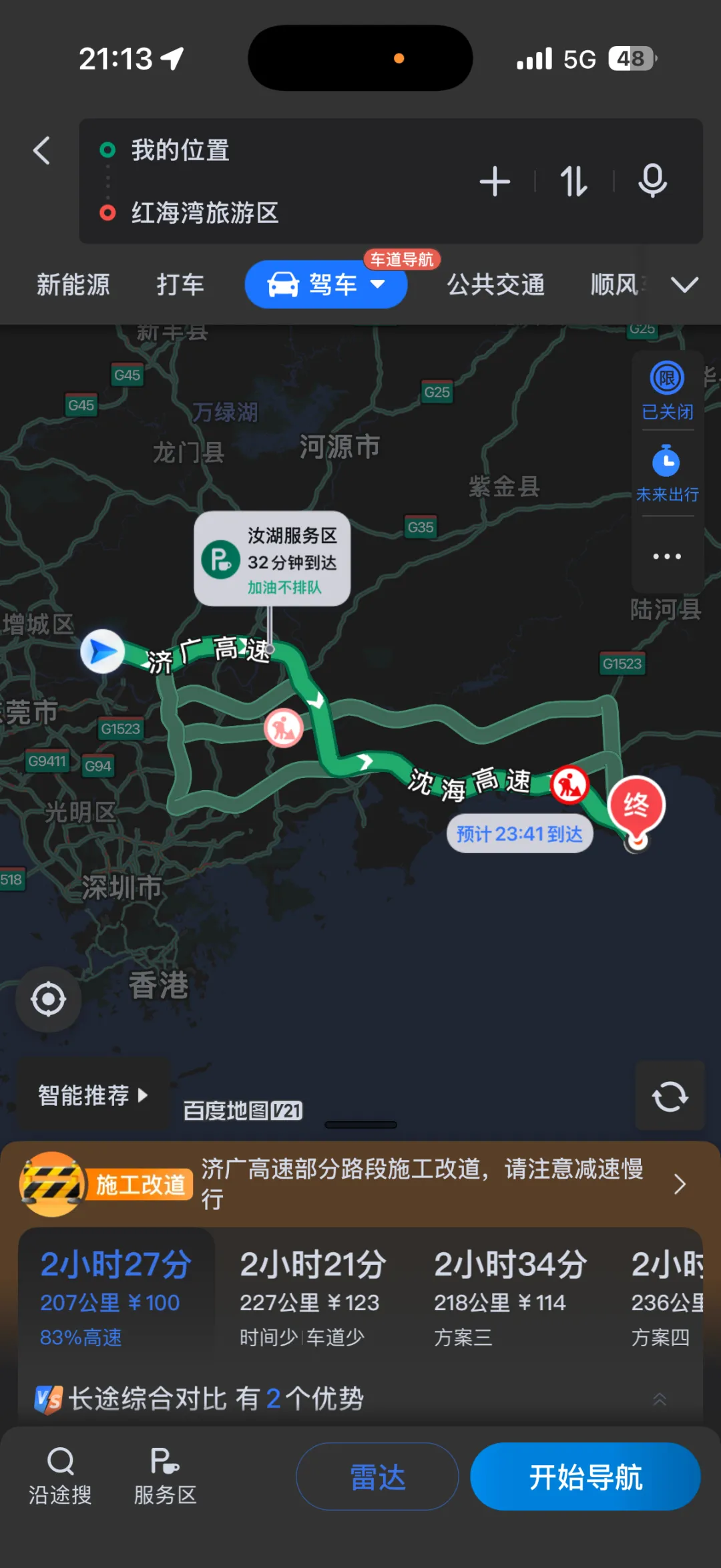 求助汕尾旅游攻略
