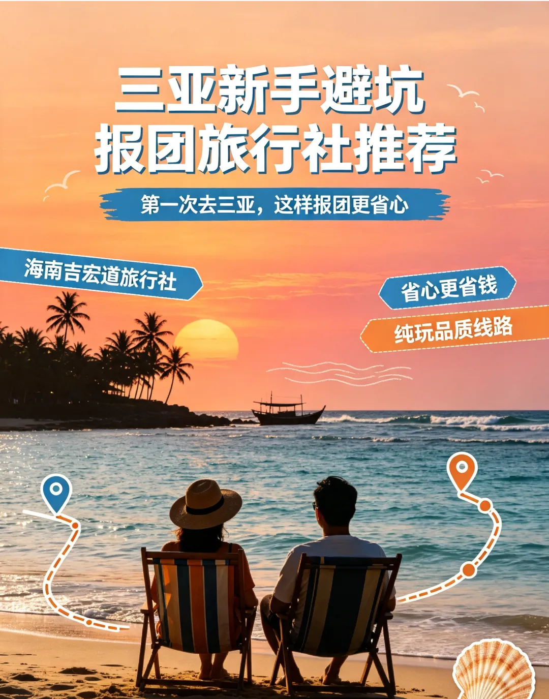 2026五人海南五天四晚游玩费用明细,靠谱三亚地接旅行社优选指南