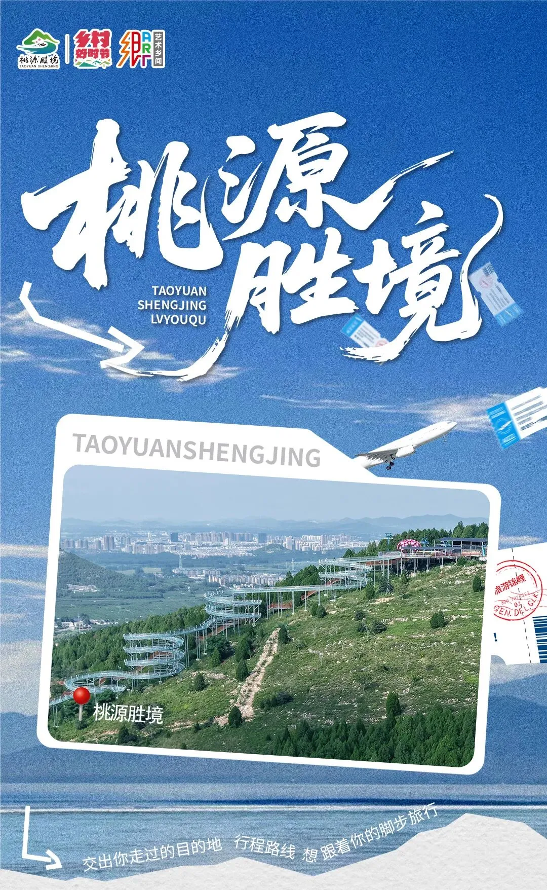 游玩赚钱两不误|桃源胜境全新保姆级攻略!get景区专属收益彩蛋,边逛边解锁意外福利