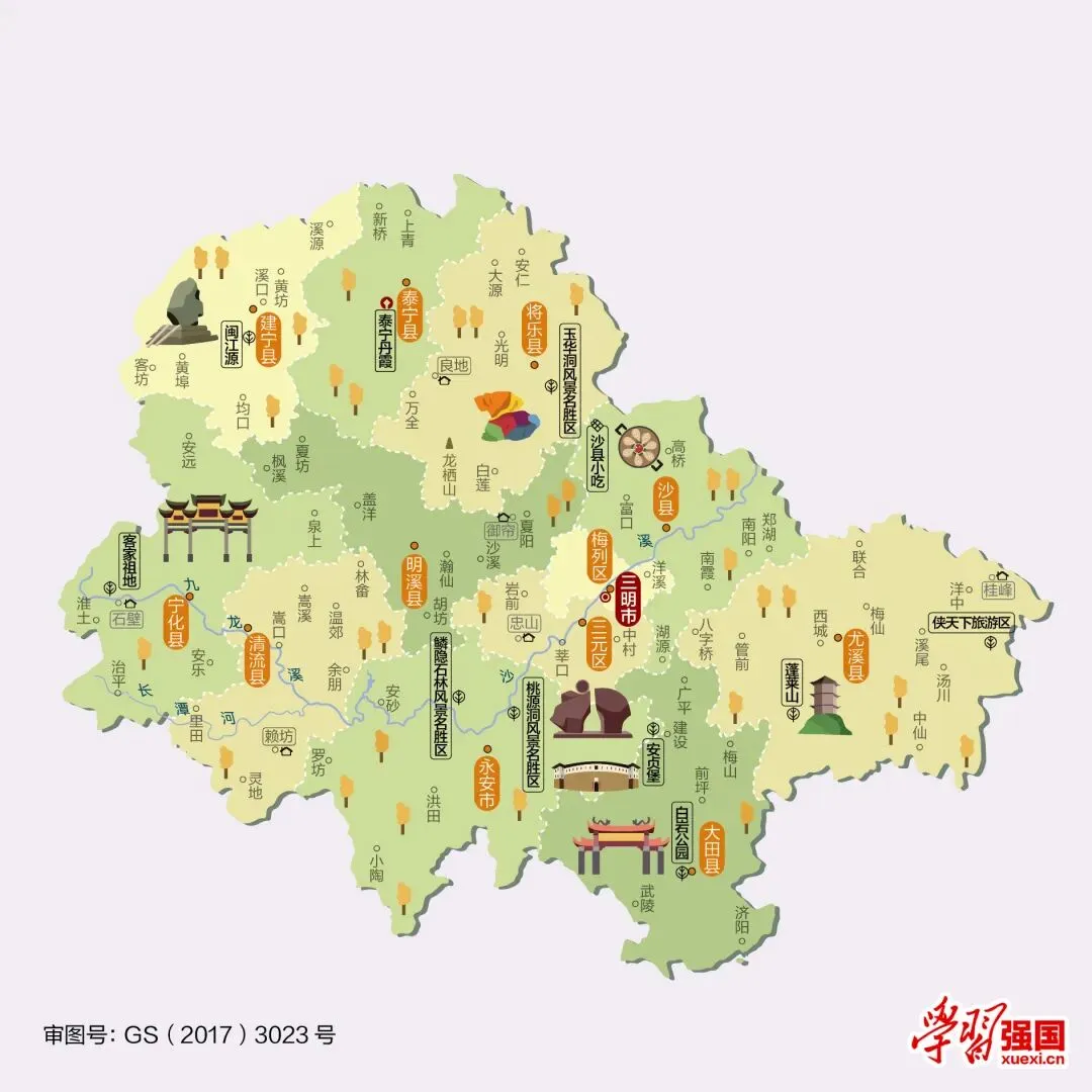 福建三明市旅游攻略