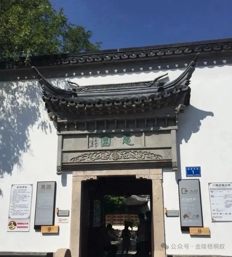南京愚园通俗精讲|避开人潮的晚清名园游玩攻略(保姆级干货)