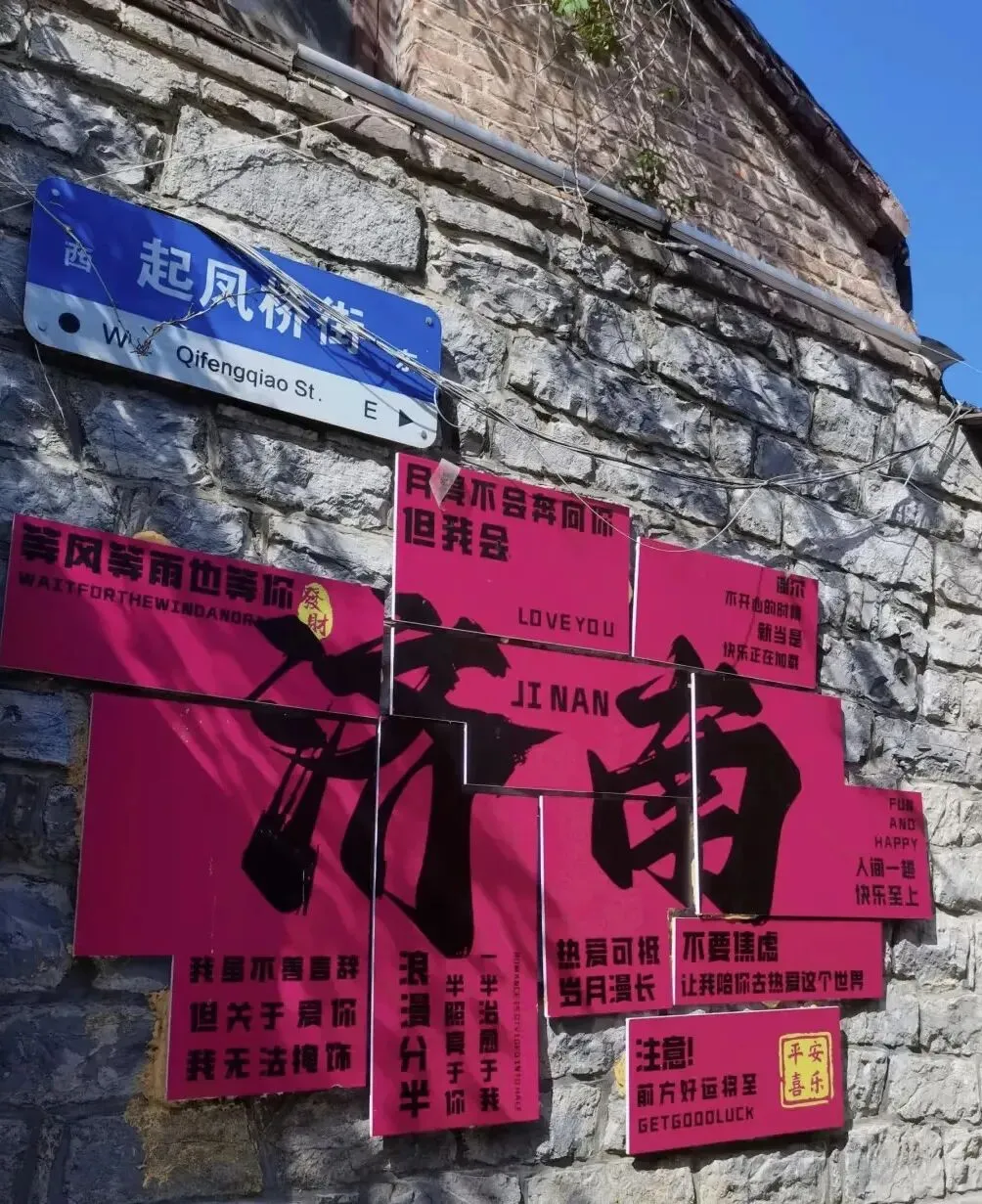 济南旅游攻略|泉城慢游