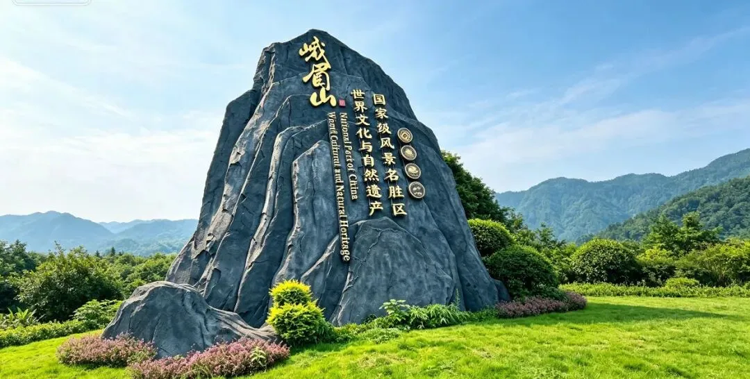 峨眉山游玩攻略|一日、二日行程,交通住宿一次性讲清