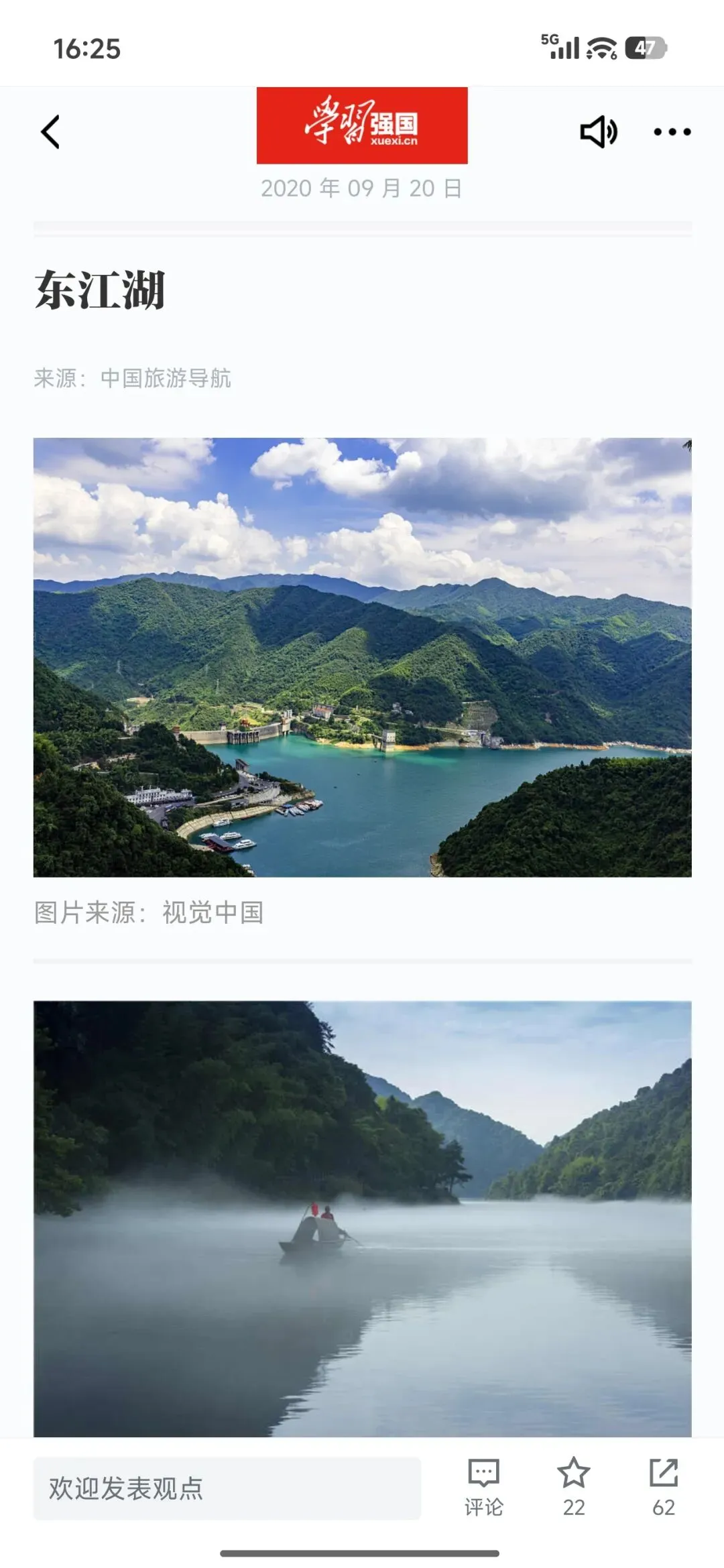 湖南郴州|东江湖景区旅游攻略