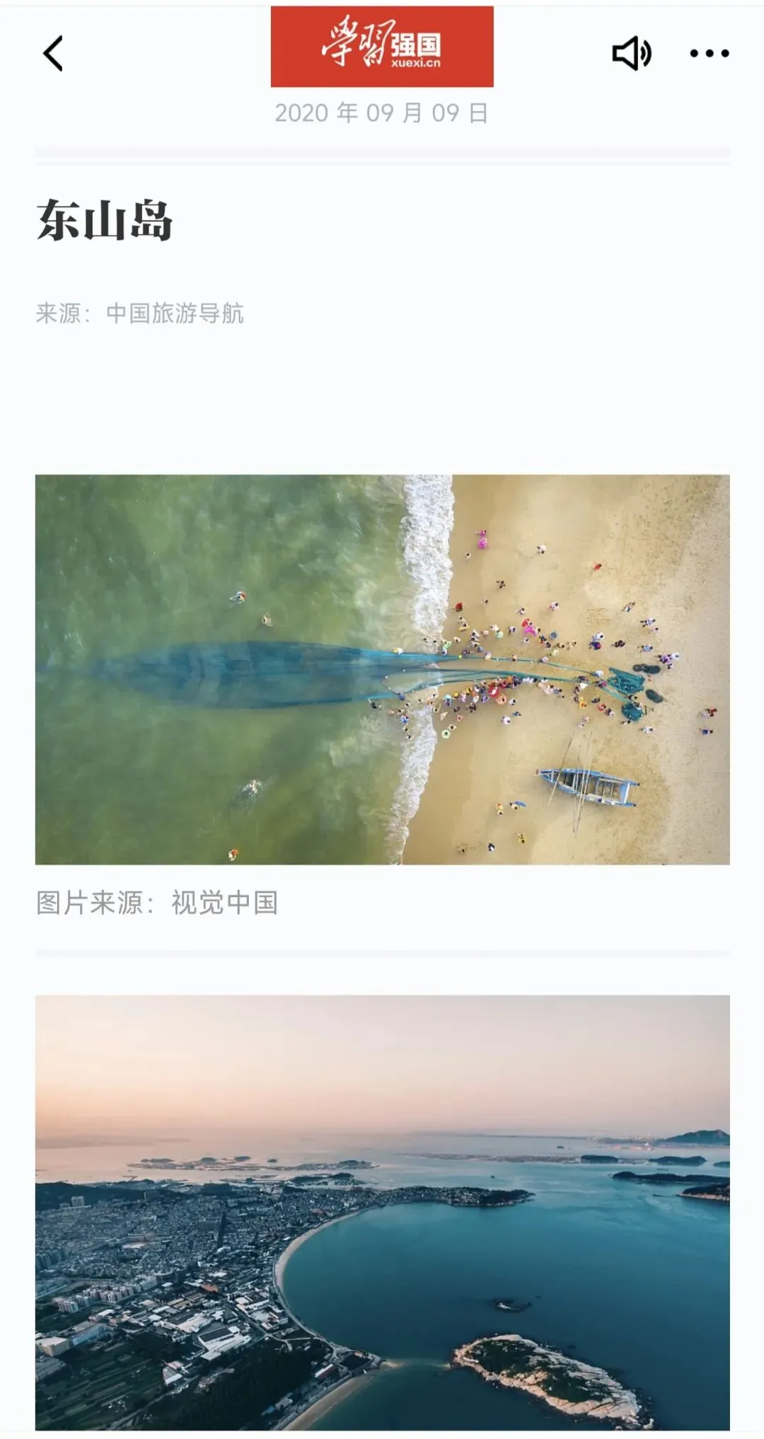 福建漳州|东山岛旅游攻略