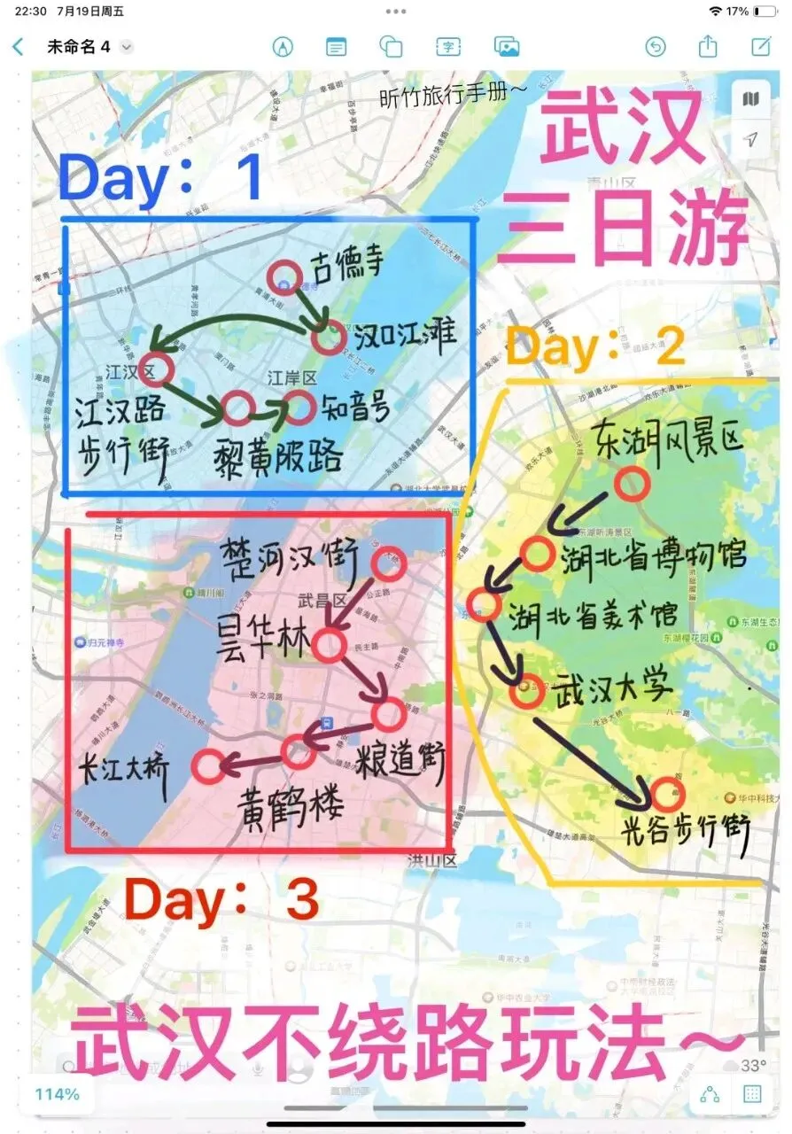 武汉3日完整版游玩攻略|行程不绕路,吃喝玩乐全搞定
