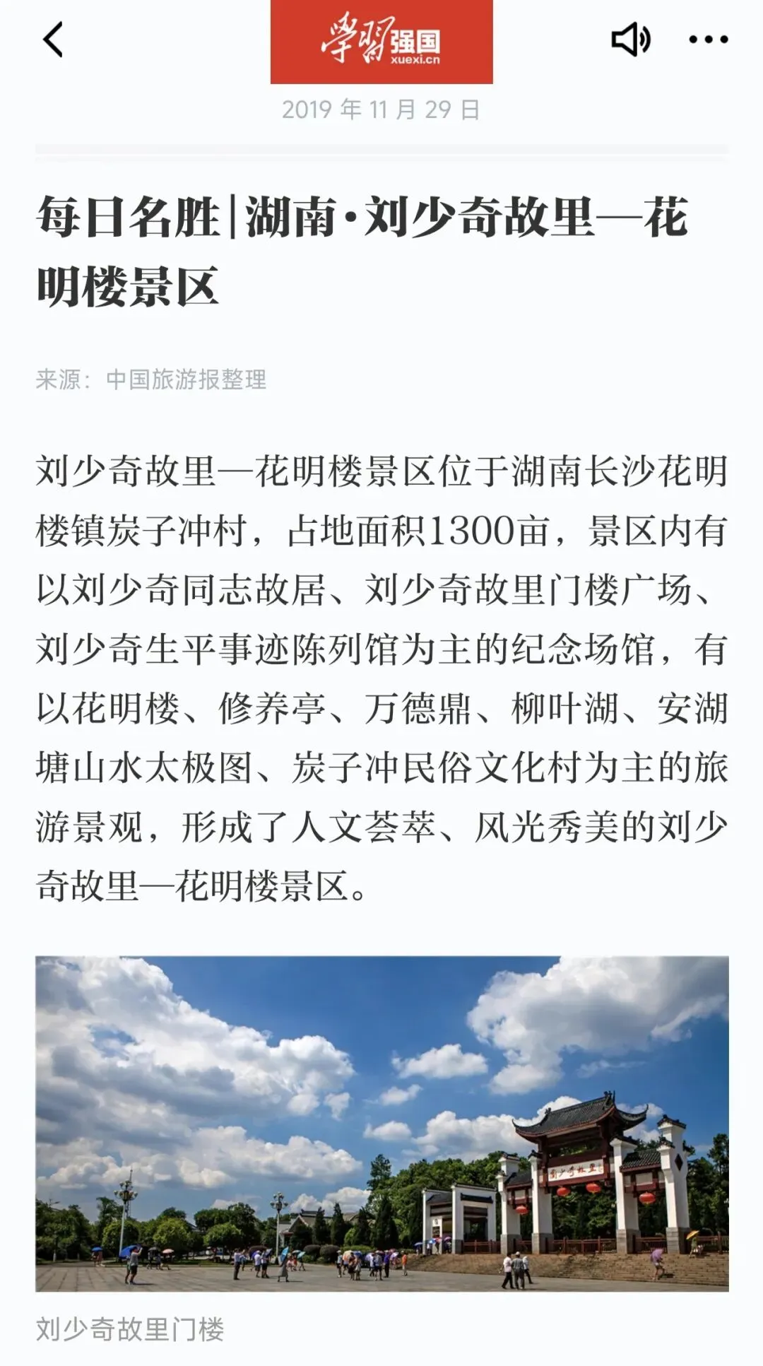 湖南长沙|花明楼景区旅游攻略