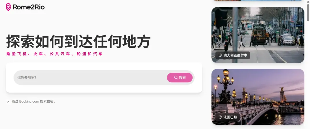 出国旅行必备的8个网站,攻略、导航、翻译、天气都能用