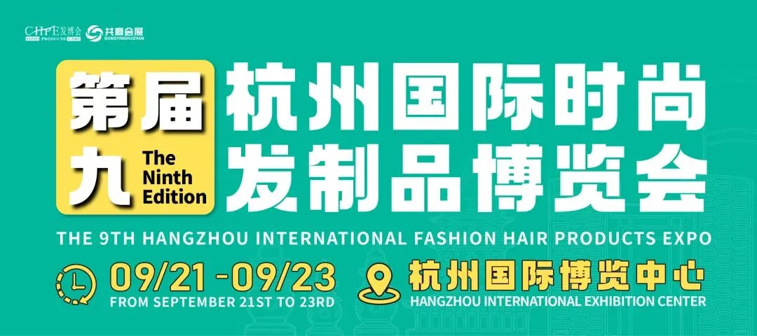 杭州发博会观展攻略(旅游篇)—"寻韵·栖湖·遇江南"