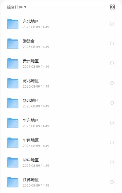 免费分享国内旅游攻略合集|走遍祖国大好河山