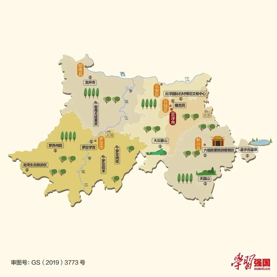 广东云浮市旅游攻略