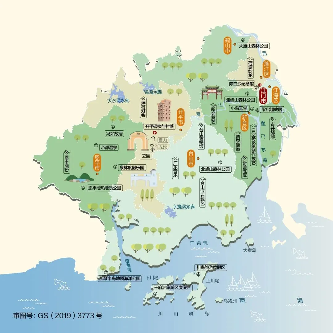 广东江门市旅游攻略