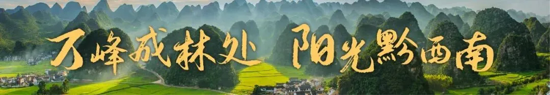 兴义旅游消费避坑指南|多部门全域整治酒店民宿、租车价格乱
