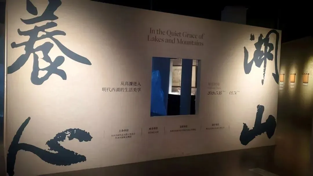 四时幽赏录,一份400年前的杭州旅行攻略