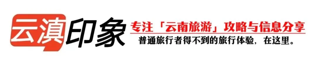 8-9月暑假云南旅游完整版攻略!37个景点顺序别乱走、按需挑选,吃住行玩全一次性讲清楚.