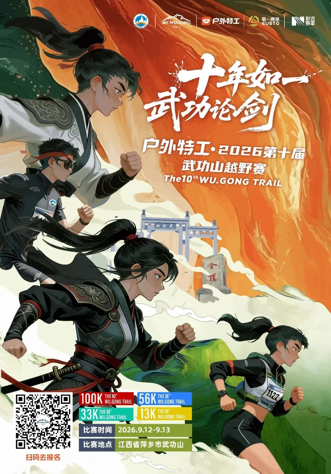 旅游攻略|选手武功山免票7日!顺路逛遍萍乡景