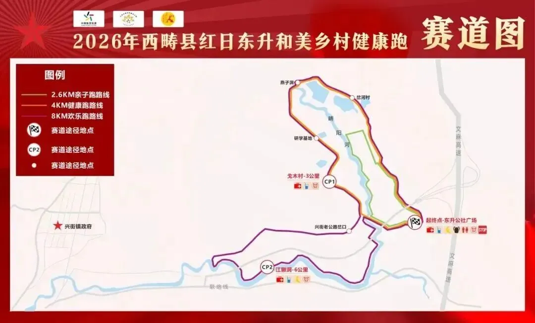 奔赴东升!健康跑出行攻略|美食、住宿、游玩一次性讲清