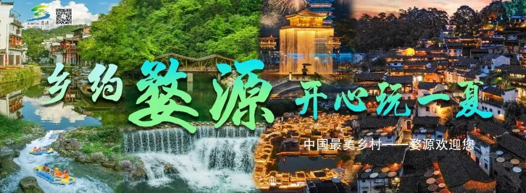 八月带娃如何玩转婺源?这份游玩攻略请查收