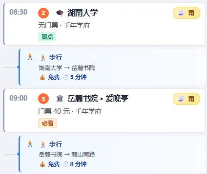 一次＂Vibe Coding＂的旅行攻略可视化(续)