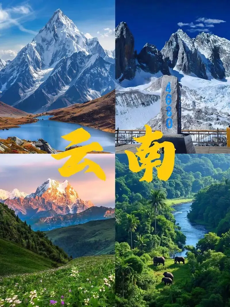 2026云南超全旅游攻略:最优路线+避坑指南,新手零踩雷