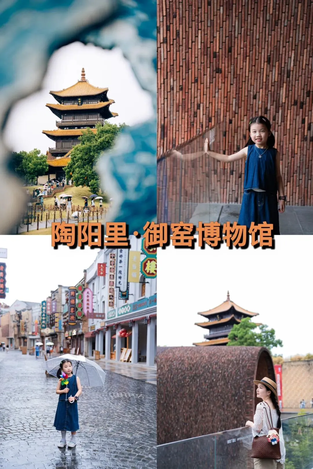 景德镇慢旅行|避开人潮与套路,超走心亲子游玩全攻略