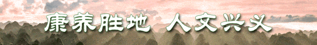 暑假去哪玩?兴义旅游攻略→