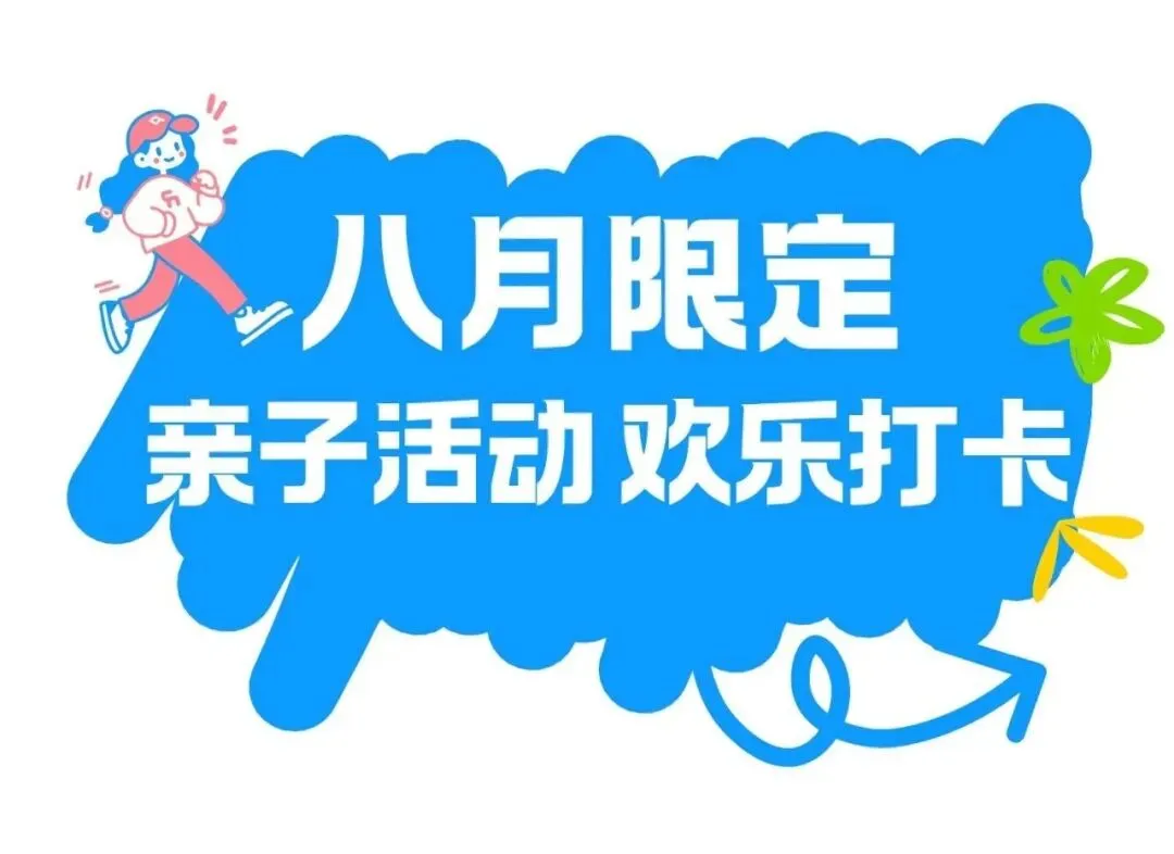 带娃玩转婺源!这份游玩攻略请查收→