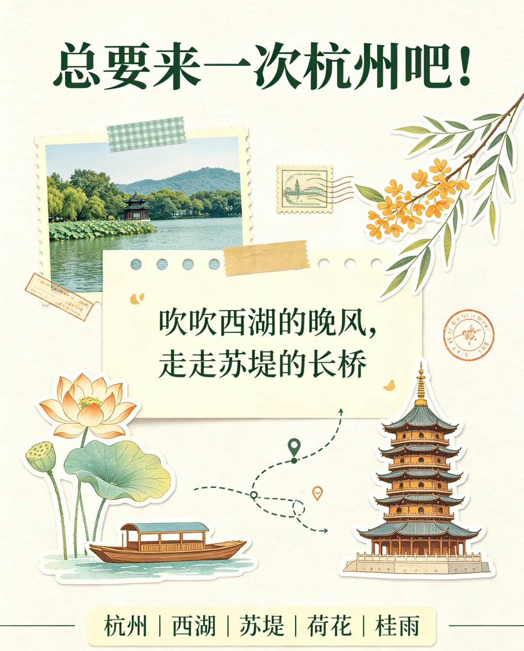 真诚劝告!去杭州旅游,听劝!零踩坑旅行攻略,懒人专属