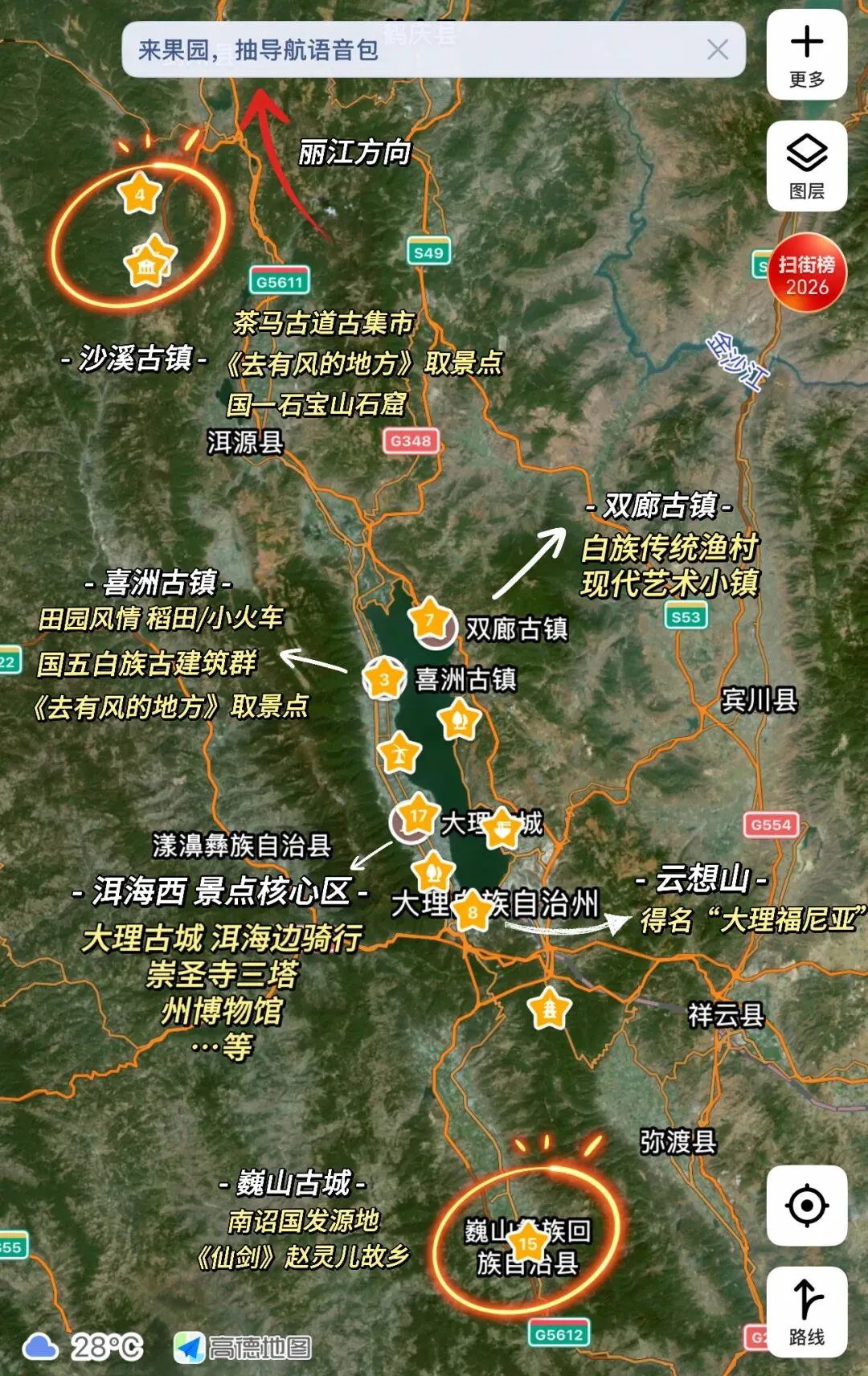 云南大理|冬季7天大理 环洱海 自驾旅行指南