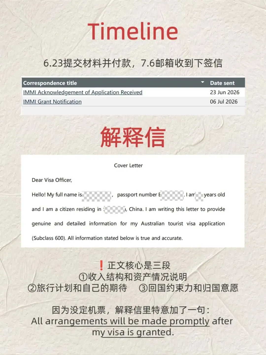 澳大利亚旅游签证申请攻略