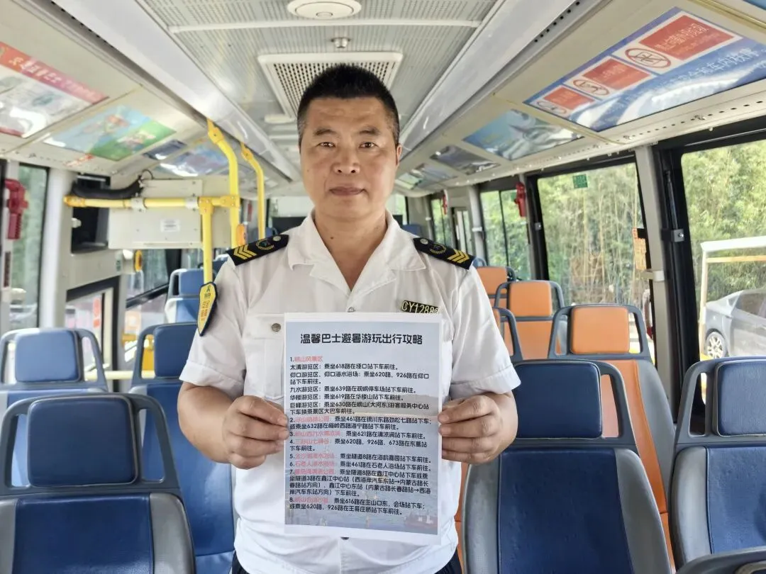 暑期尾声乐享清凉 温馨巴士推出避暑游玩攻略