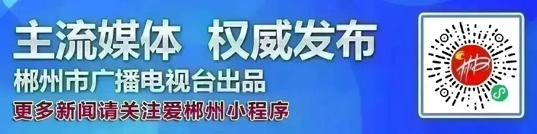 很宠粉!全国网友惦记的郴(chēn)州旅游攻略,来了!