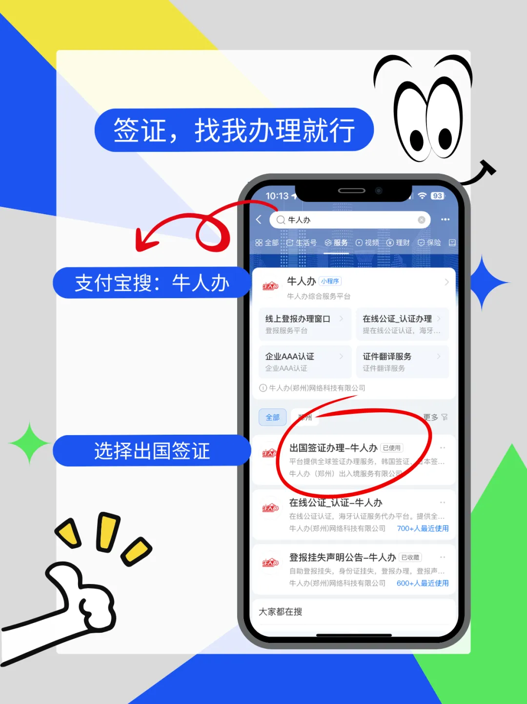 澳洲旅游签证攻略(大学生版):轻松开启南半球之旅