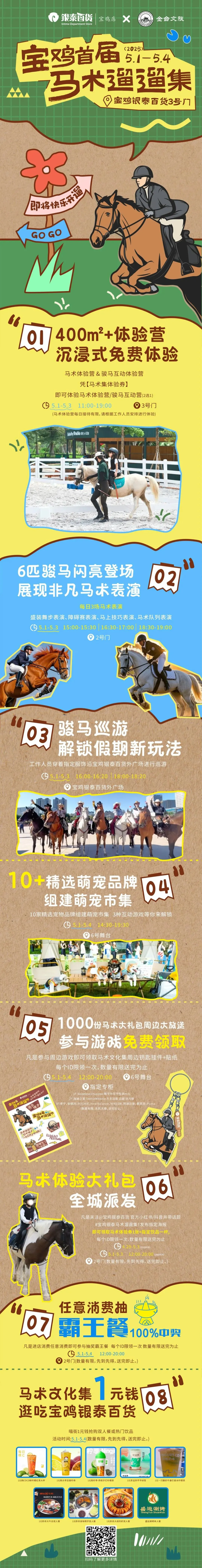 五一金台游玩攻略:你一定想不到还有这个!