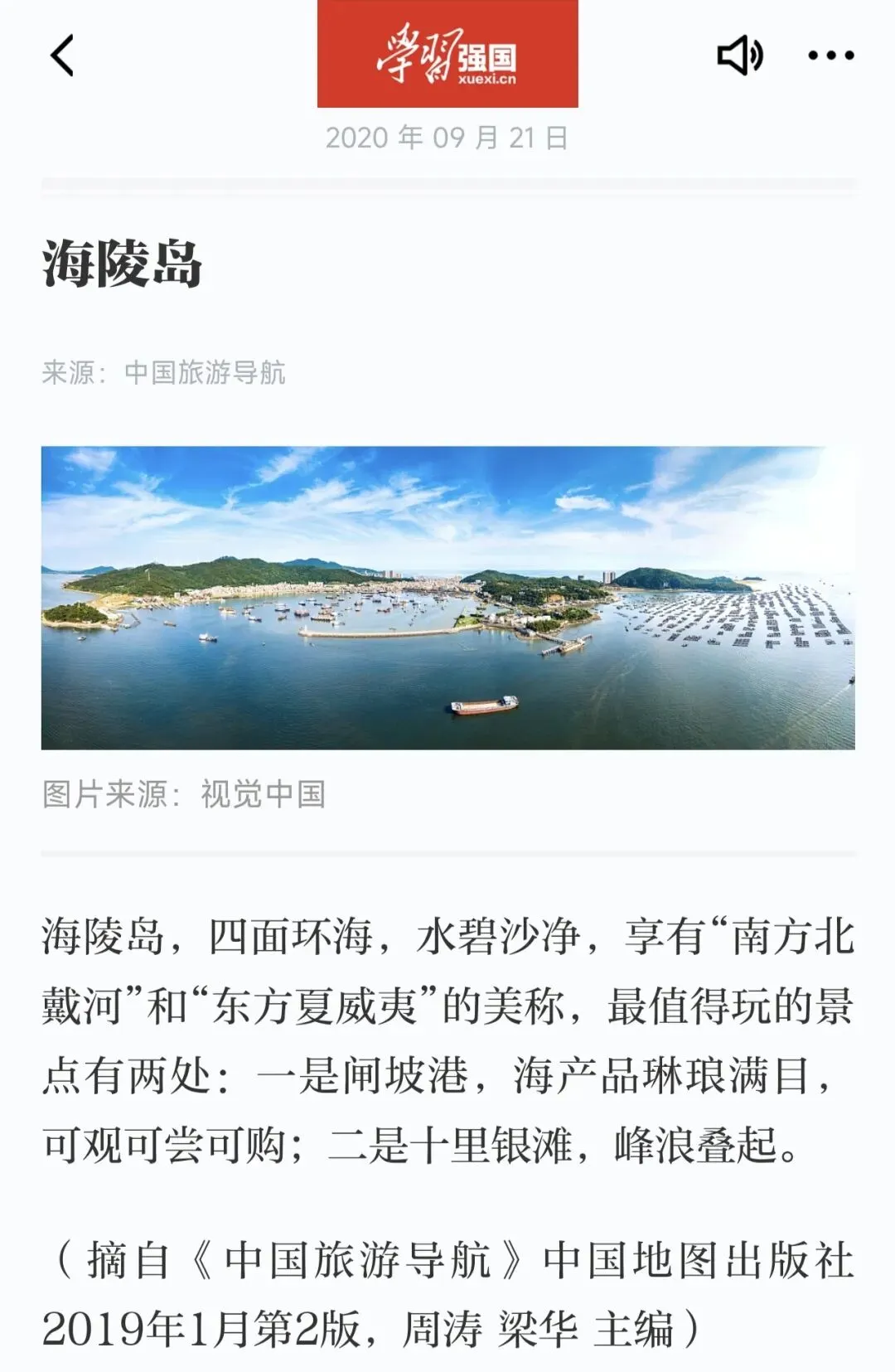 广东阳江|海陵岛旅游攻略