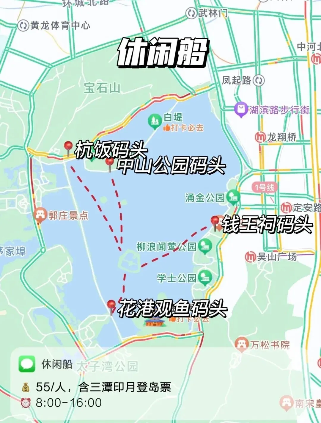 西湖游船码头游玩攻略|2026票价+购票入口+开放时间