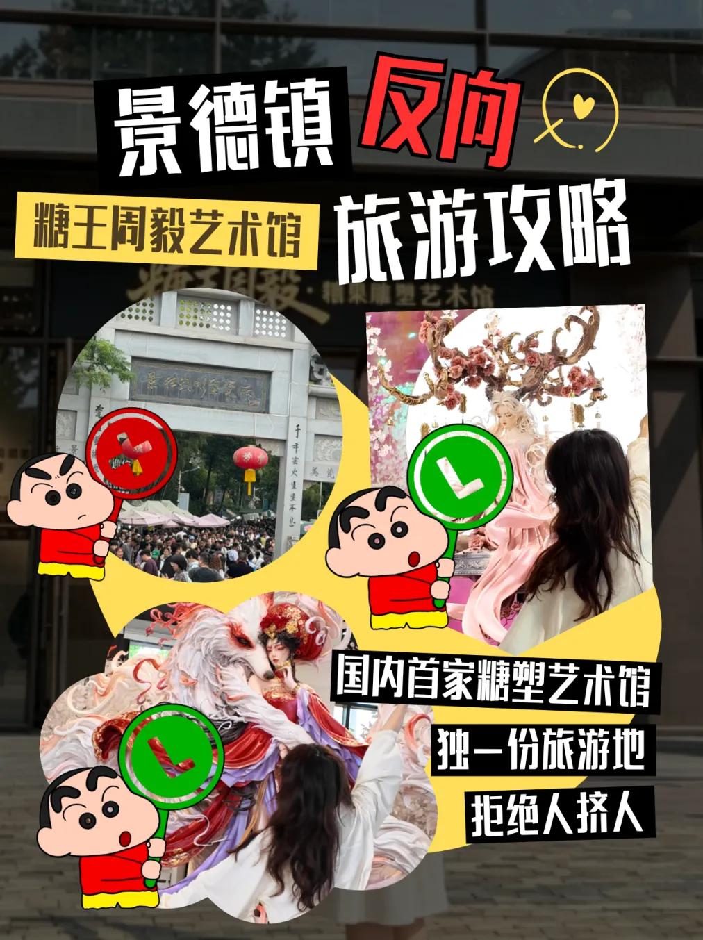 景德镇反向游玩攻略|避开人潮!解锁本地人私藏的松弛旅行路线~