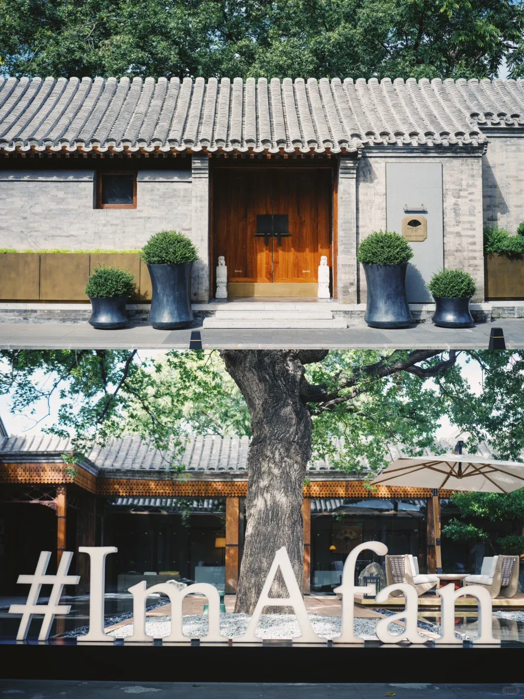 北京8月旅行攻略(五)酒店篇+美食篇+购物篇+路线篇