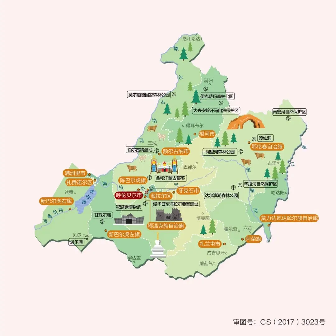 内蒙古呼伦贝尔市旅游攻略