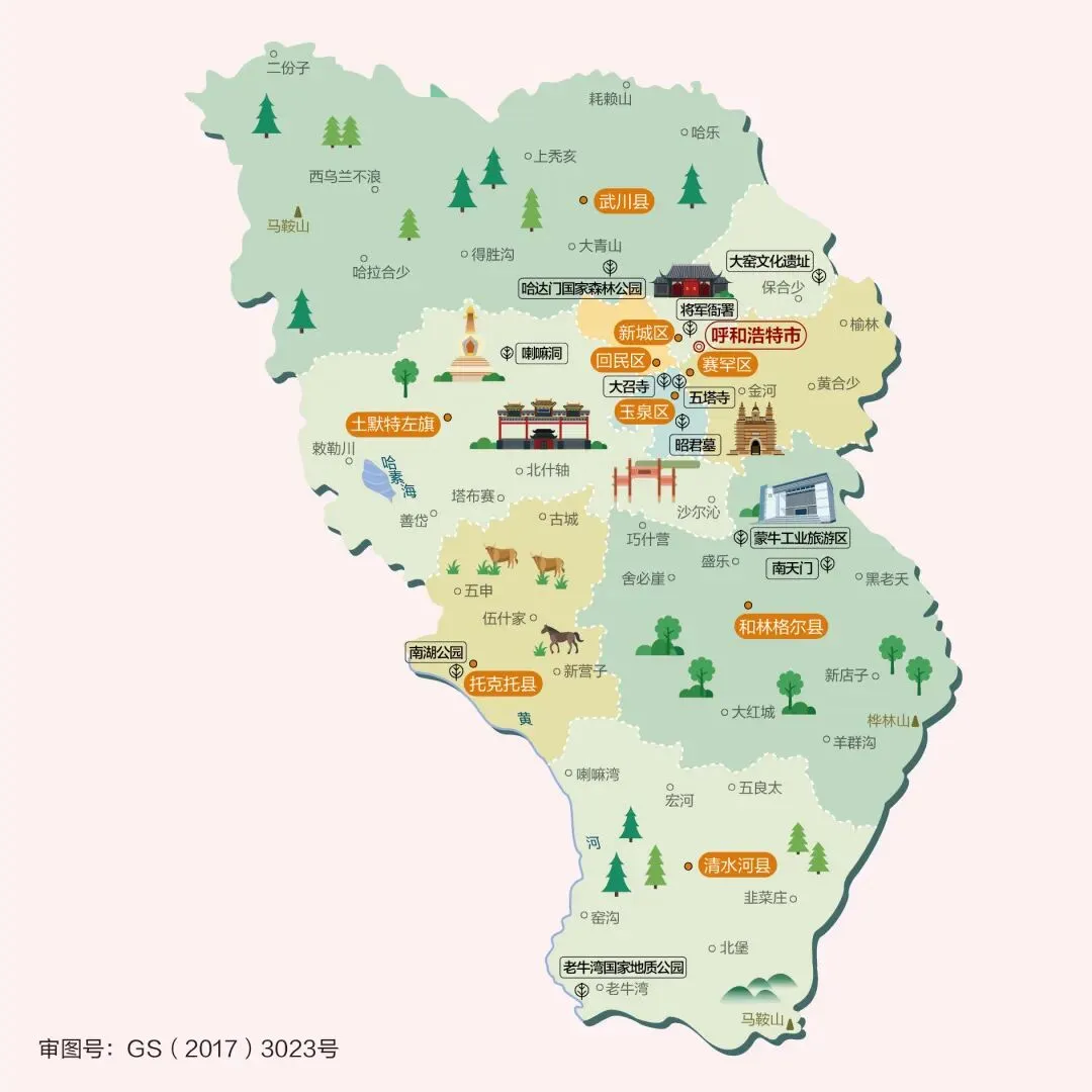 内蒙古呼和浩特市旅游攻略