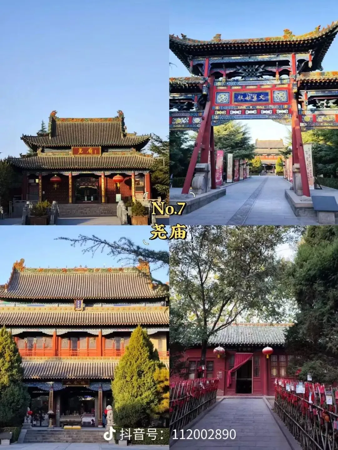 山西临汾完整旅游攻略|寻根华夏,览黄河盛景(含行程、景点、美食、住宿、避坑)