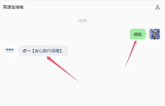 出发前别只盯攻略!这份旅游保险,藏着旅途最踏实的安全感