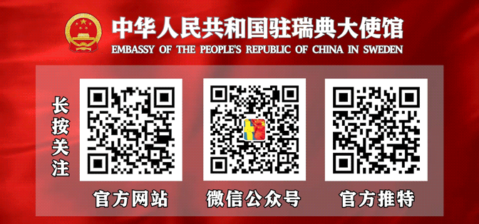 瑞典旅行平安攻略系列之“出行篇”
