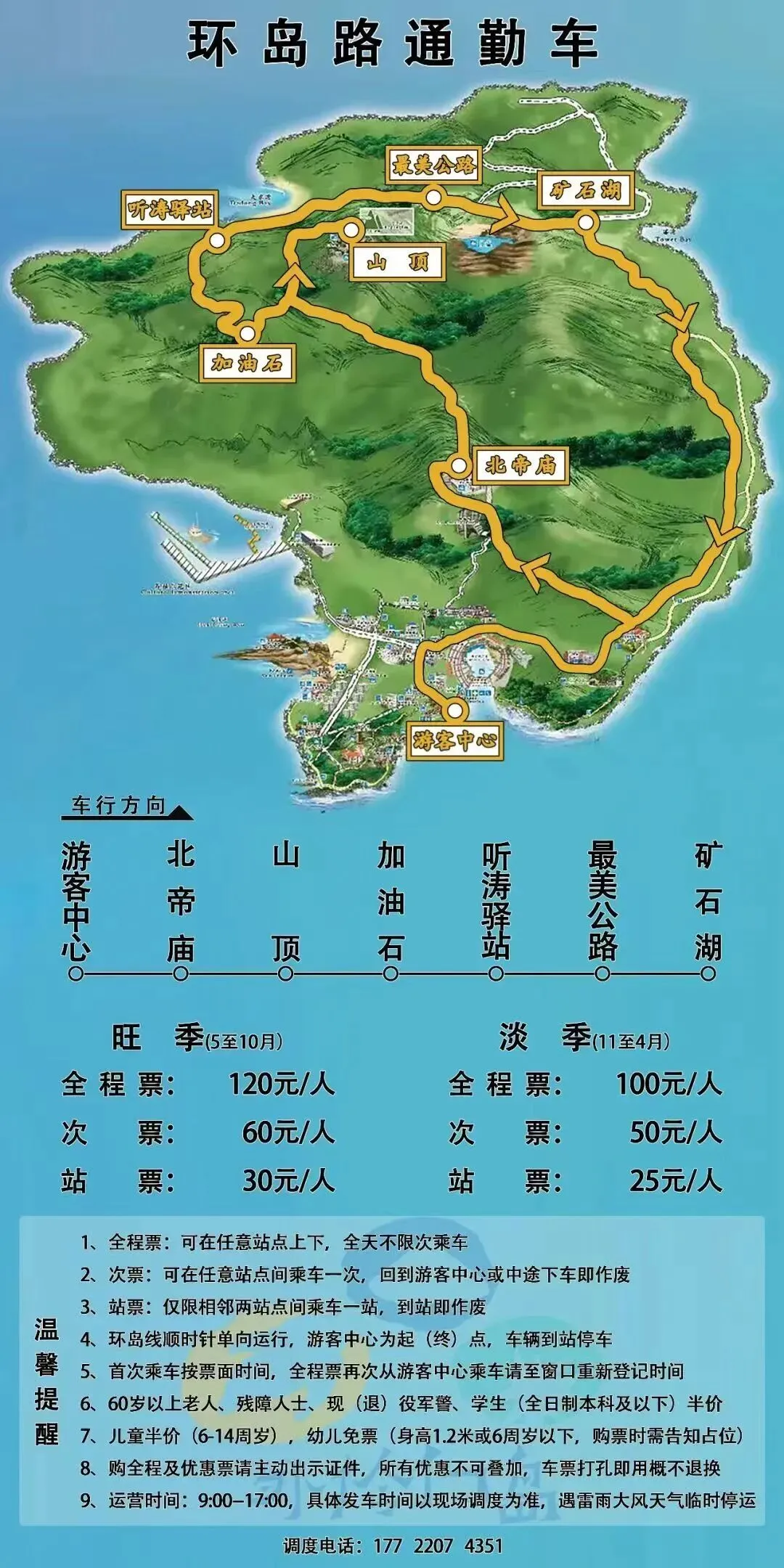 珠海外伶仃岛2天1夜旅游攻略