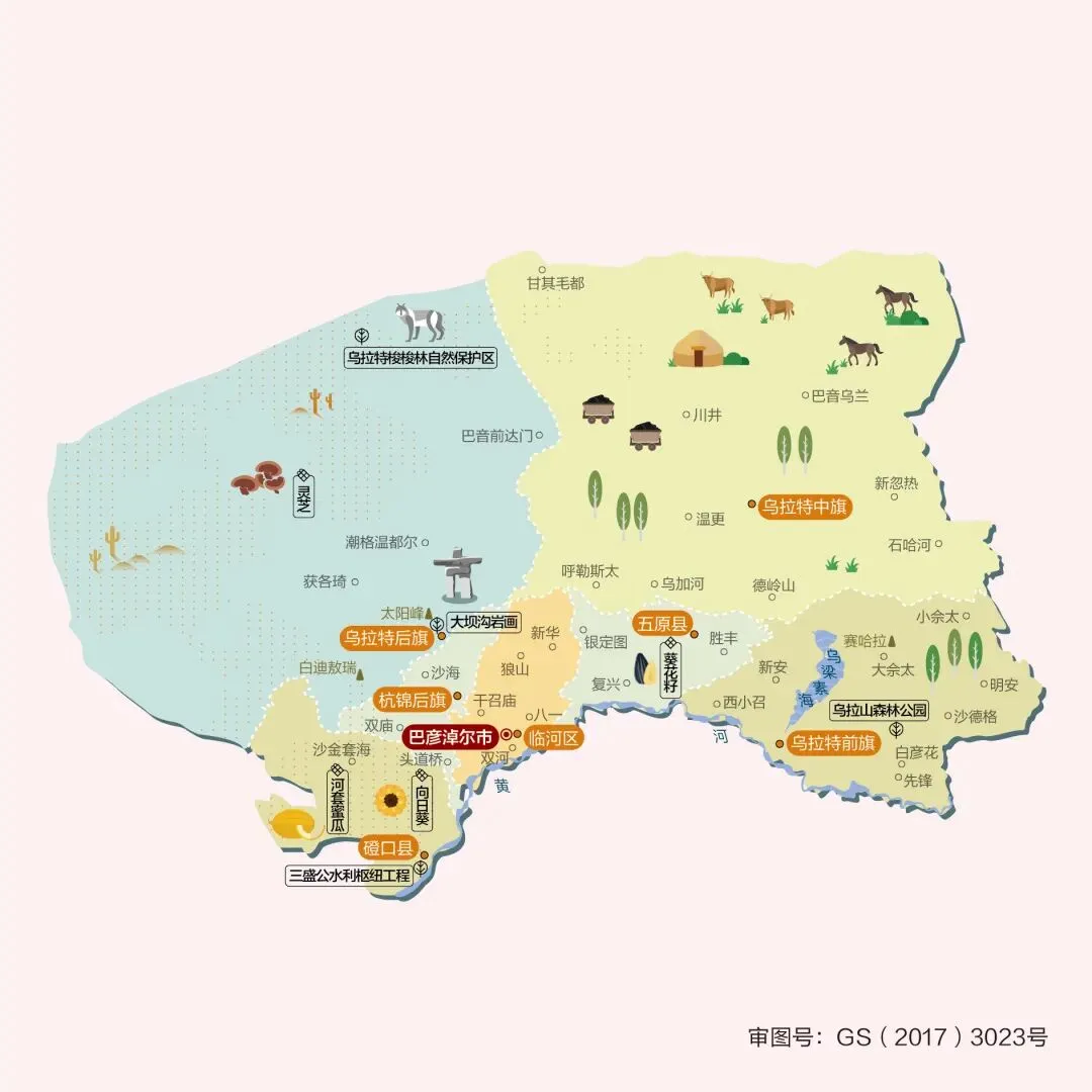 内蒙古巴彦淖尔市旅游攻略