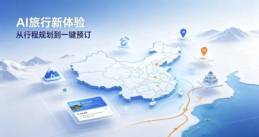 不止写攻略!豆包解锁旅游带货,普通人迎来新变现机会