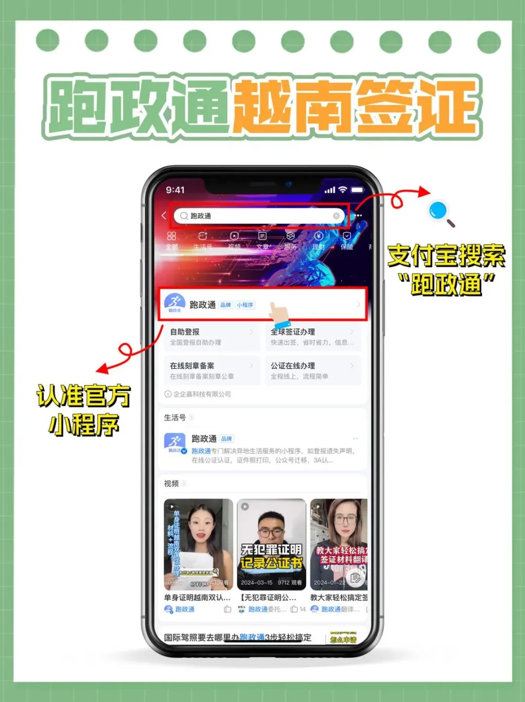 越南旅游签证怎么办理在哪里办超全攻略来了